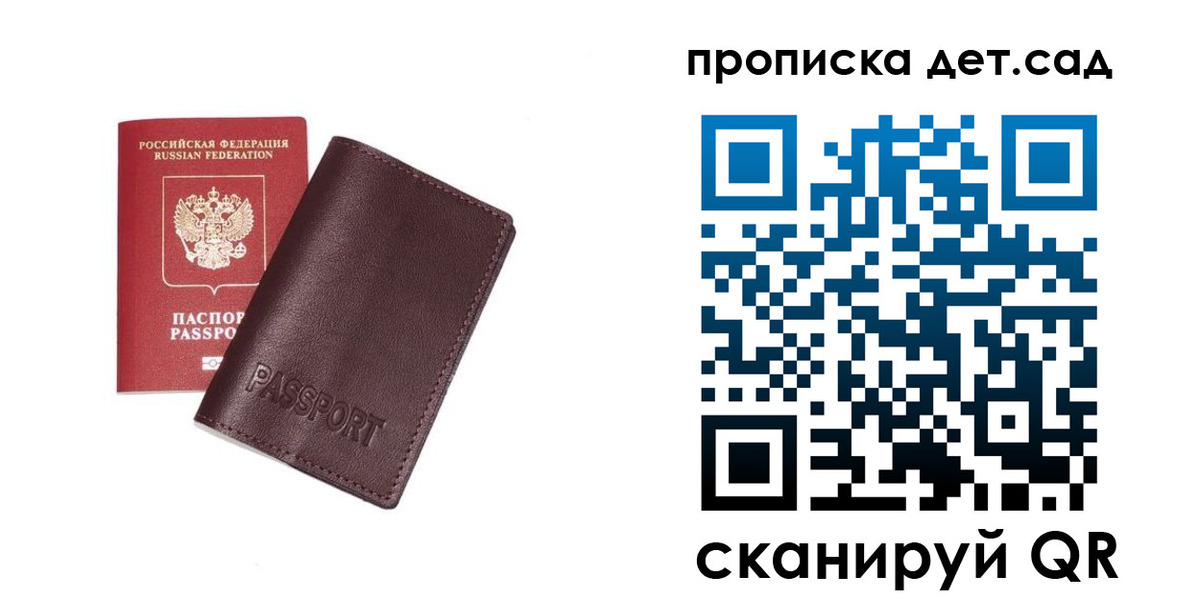 прописка ребенка в Лодейном Поле