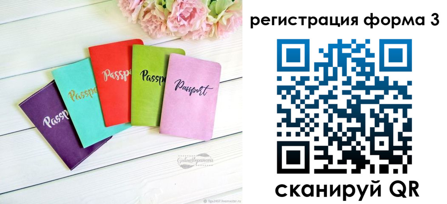 временная регистрация гарантия в Лодейном Поле