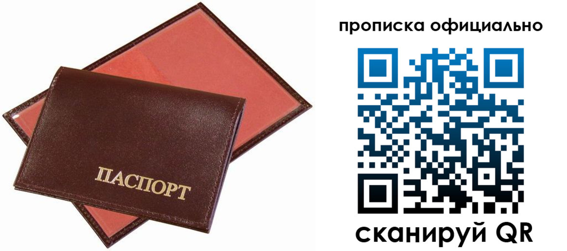 временная регистрация гарантия в Лодейном Поле