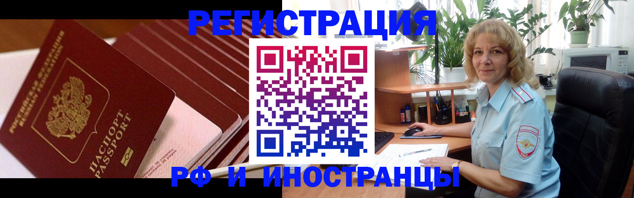прописка ребенка в Лодейном Поле