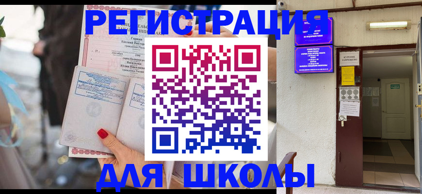 прописка ребенка в Лодейном Поле