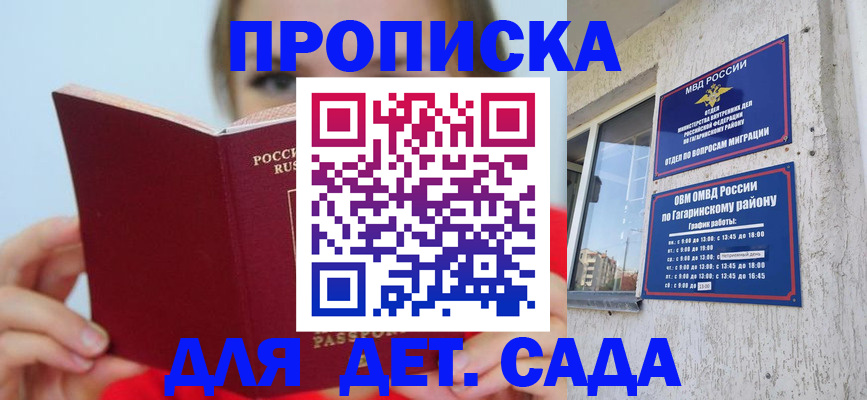 временная регистрация собственник в Лодейном Поле