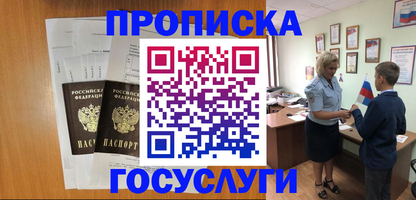 временная регистрация госуслуги в Лодейном Поле