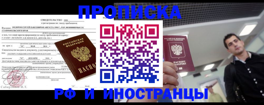 временная регистрация адрес в Лодейном Поле
