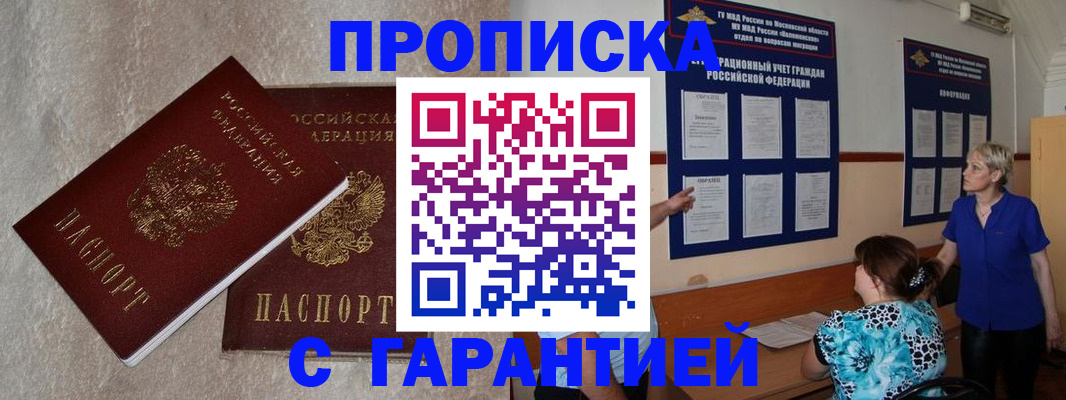 прописка для школы в Лодейном Поле